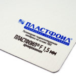 ПВХ-мембрана неармированная Plastfoil Art 1.5