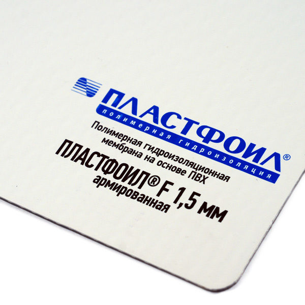 ПВХ-мембрана армированная Plastfoil Classic 1